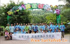 会议(yì)旅游