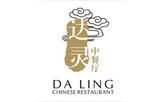 三亚中亚国际(jì)大酒店(diàn)达灵中餐(cān)厅